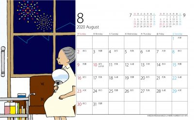 日曜始まり 年8月カレンダー ポップラボ