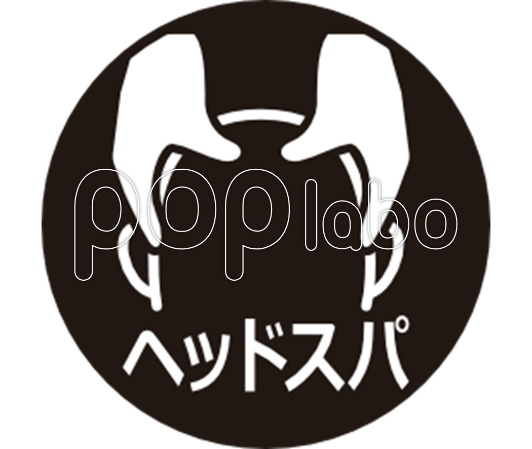 ポップラボ ヘアサロン向け 無料 集客 販促 Popサイト